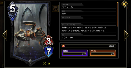 ファントム