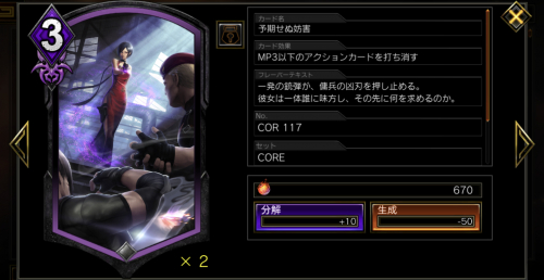 予期せぬ妨害