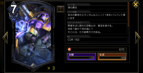 強化蘇生