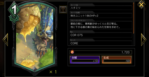 ハチミツ