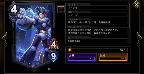 ダイナモ