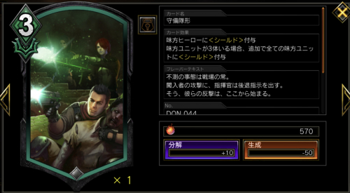 守備隊形