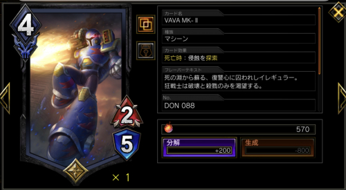 Teppen Vava Mk Don088 のステータスと評価 Teppen攻略wiki ゲーム乱舞