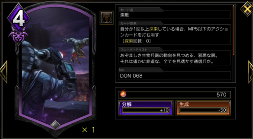 索敵