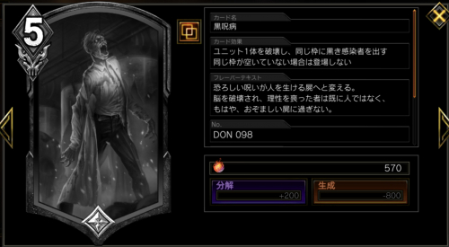 黒呪病