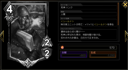 死神 ハンク