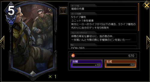暗殺の代償