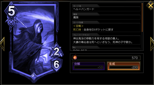 ヘル=バンガード