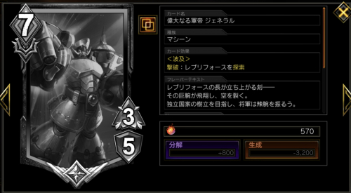 偉大なる軍帝