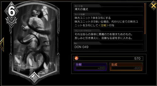帰天の儀式