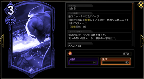 仇討ち