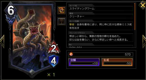 スライディングワーム