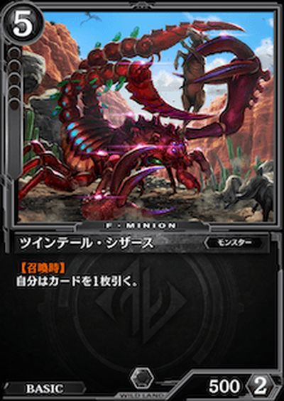 ツインテール・シザース