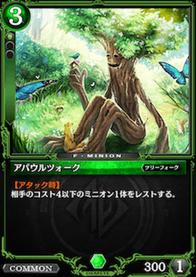アパウルツォーク