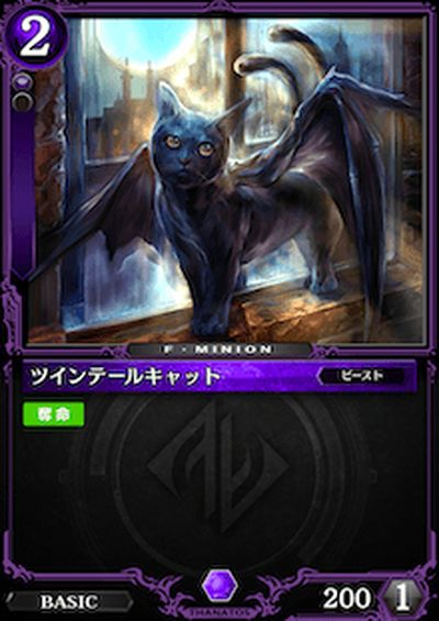 ツインテールキャット