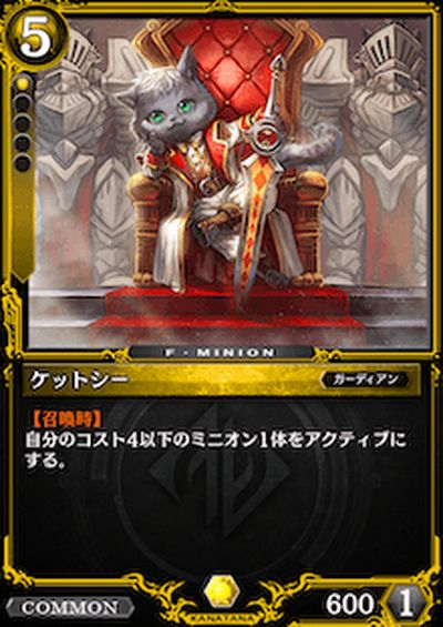 ケットシー