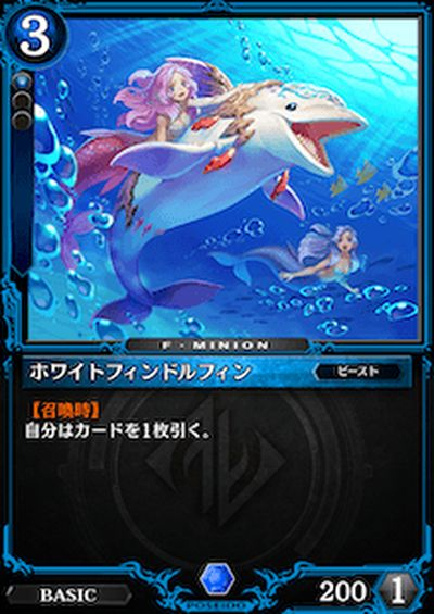 ホワイトフィンドルフィン