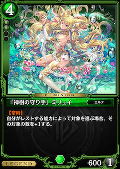 「神樹の守り手」ミリュイ