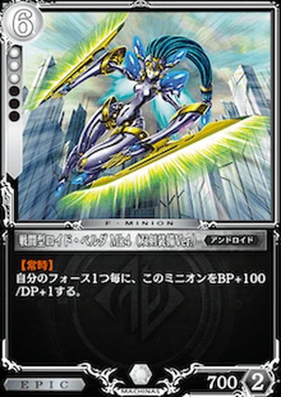戦闘型ロイド・ベルダ Mk4(双剣装備Ver.)
