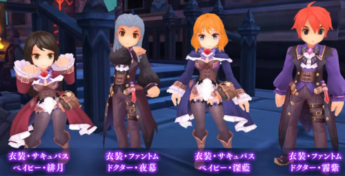 ナイトメアラバーズ 装備