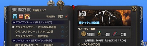 青魔道士ログ