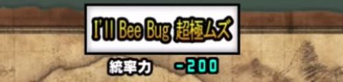 古王妃飛来(I'll Bee Bug)