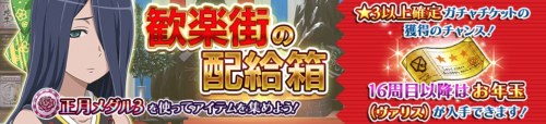 歓楽街の配給箱