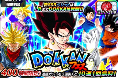 ドッカンバトル 5周年wドッカンフェスはどちらを引くべき 5周年wドッカンフェスまとめ ドラゴンボールz ドッカンバトル攻略wiki ゲーム乱舞