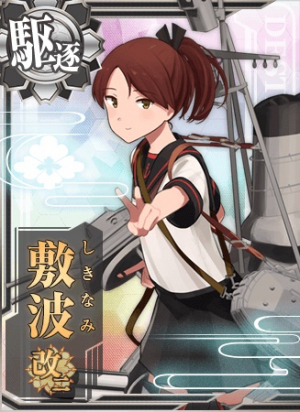 敷波改二