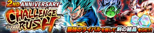 2ND ANNIVERSARY CHALLENGE RUSH