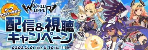 Mirrativ配信&視聴キャンペーン