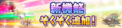 便利な新機能