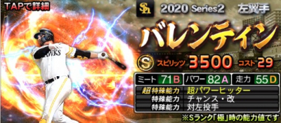 バレンティン