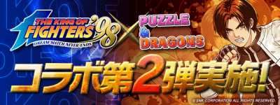 パズドラ 紫色 の 鬼神 面 入手 方法