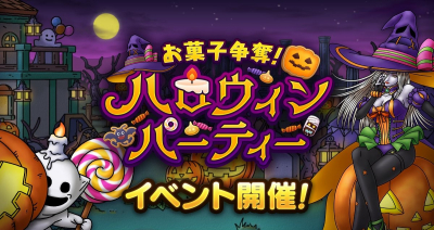 ドラクエタクト ハロウィンイベントの攻略と報酬まとめ ドラクエタクト攻略wiki ゲーム乱舞