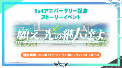 願え、光の継人達よ