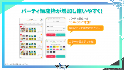 大型アップデート