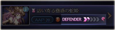 ディフェンダー