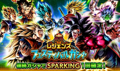 ドラゴンボールレジェンズ ガチャ一覧と開催情報まとめ ドラゴンボールレジェンズ攻略wiki ゲーム乱舞