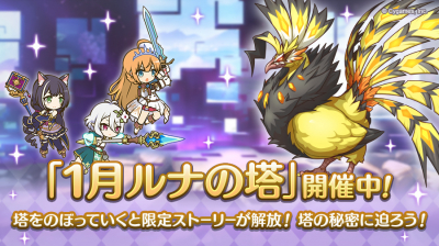 プリコネ ルナの塔 の攻略まとめ プリコネ攻略wiki ゲーム乱舞