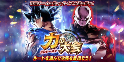 ドラゴンボールレジェンズ 力の大会攻略と周回おすすめキャラ ドラゴンボールレジェンズ攻略wiki ゲーム乱舞