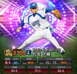 松坂 大輔