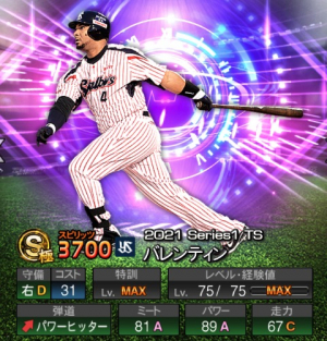 バレンティン