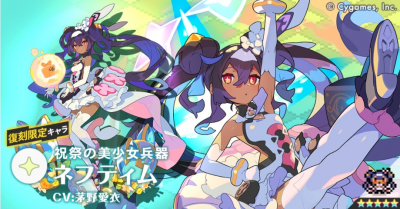 アニバネフティム