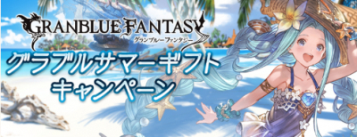 グラブル 青竜牙矛 王 の評価とスキル 奥義 グランブルーファンタジー グラブル 攻略wiki ゲーム乱舞