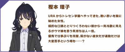 樫本理子