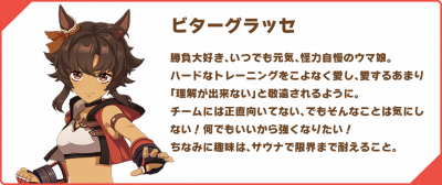 ビターグラッセ