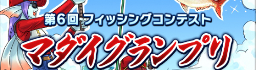 ドラクエ10 元気玉の使いみちと入手方法 ドラクエ10 Dq10 攻略wiki ゲーム乱舞