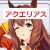 マルゼンスキー(アクエリアス杯)