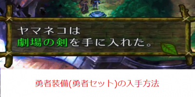 クロノクロス 安い 勇者バッジ